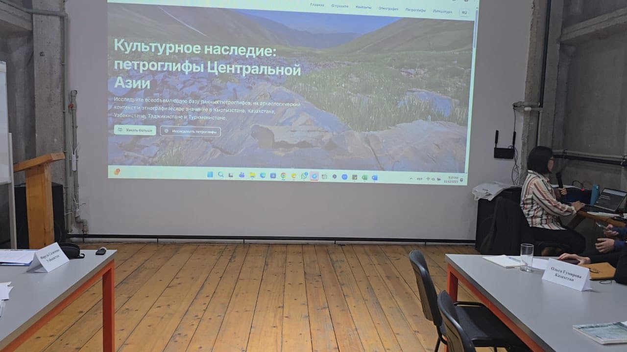 Изображение Региональный семинар «Петроглифы Центральной Азии»